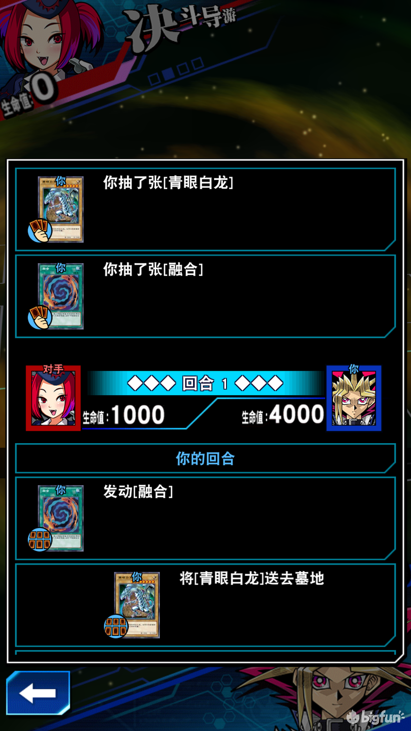 「游戏王：决斗链接」决斗学院