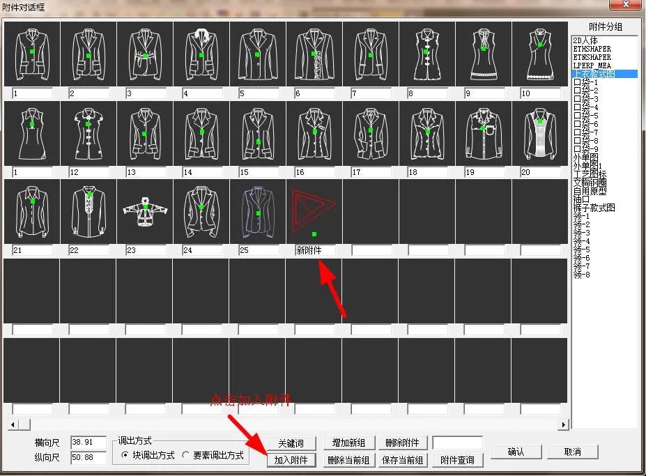 盘点服装设计所经常性使用的软件-----ET（中篇）
