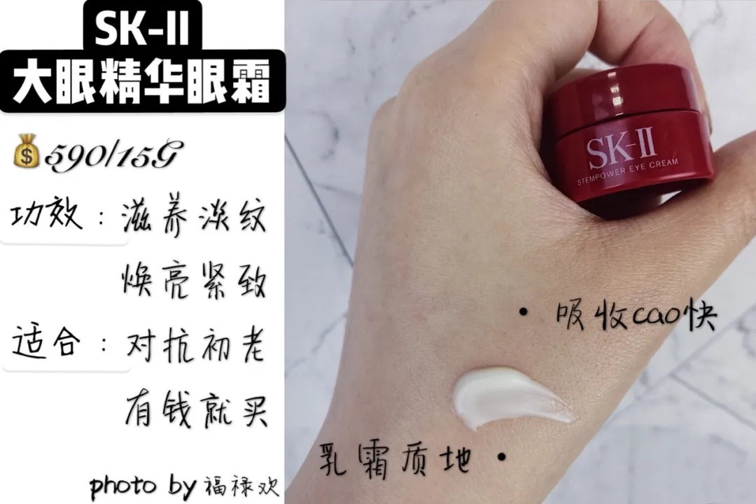 人氣眼霜十大排行榜來了，從平價到“貴婦”，你想要的全都有