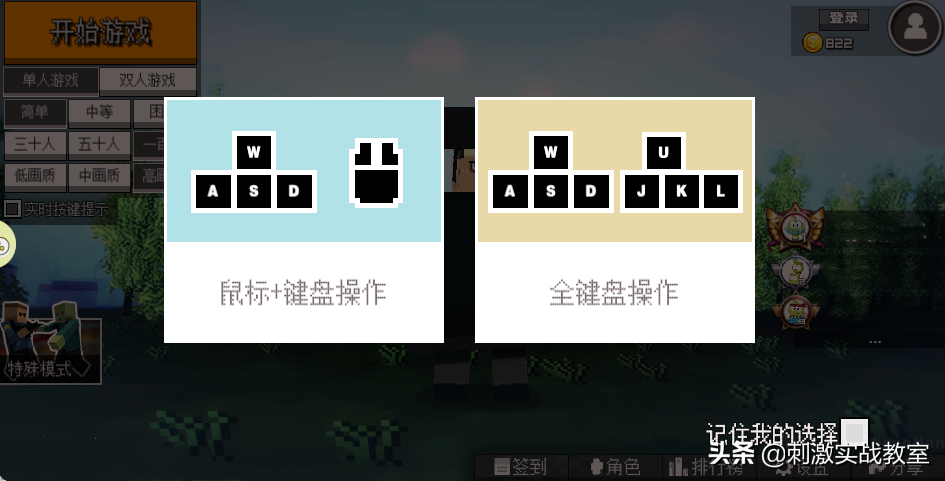简单试玩，网页版《我的世界》“吃鸡”，比想象中的更难一些