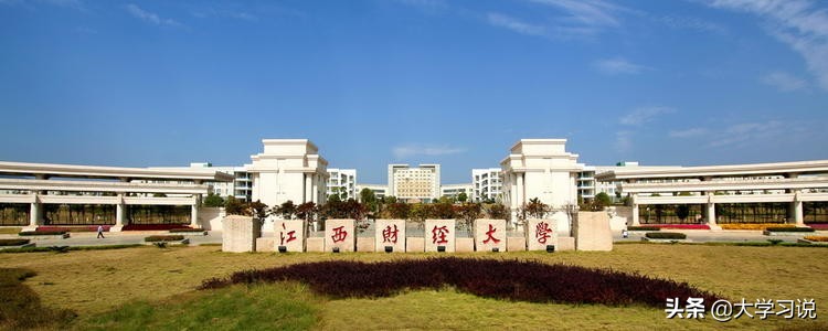 这三所大学虽然不是211，本地考生却更愿意报考，江西财大居首