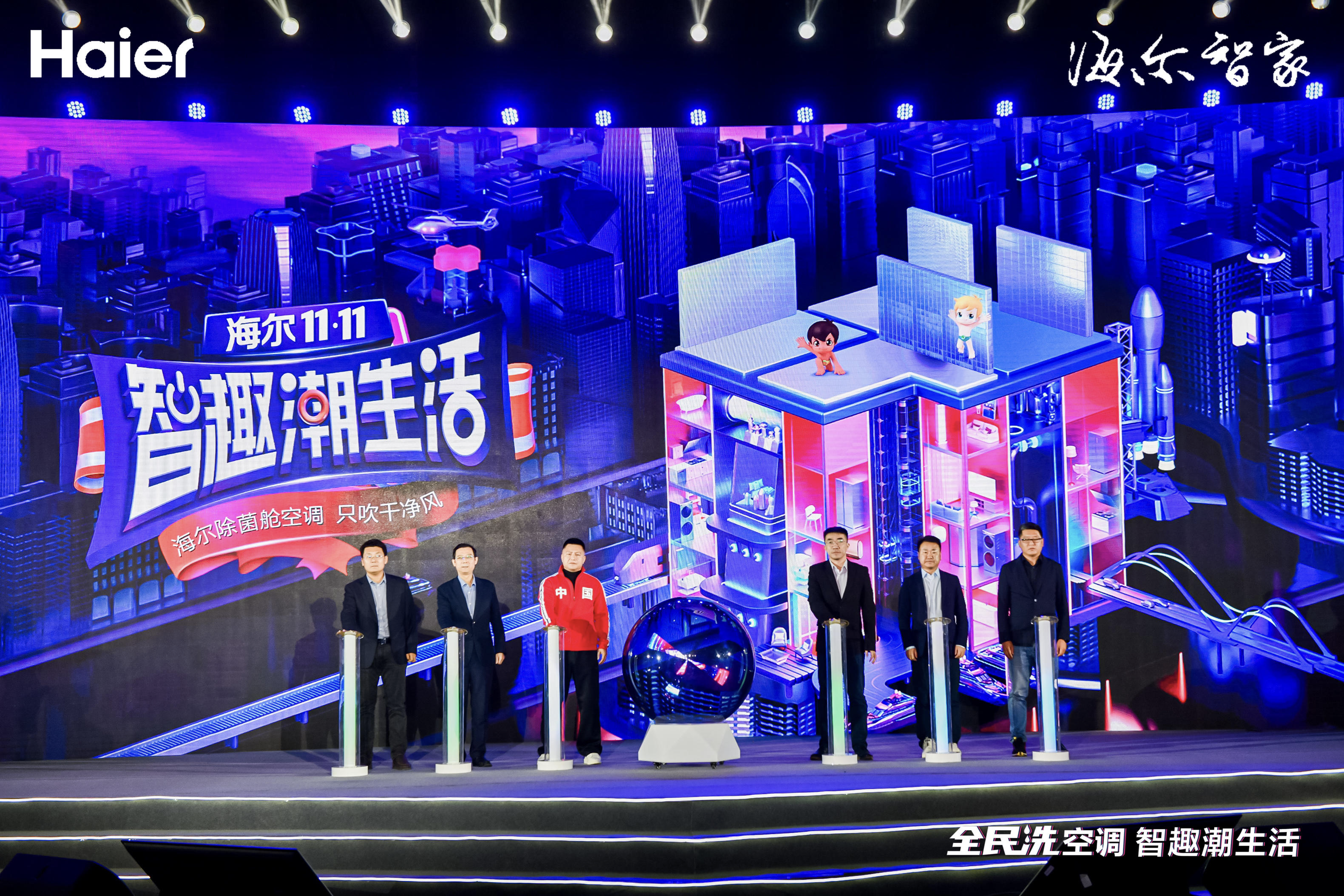 海爾全民洗空調(diào)創(chuàng)吉尼斯，并發(fā)布新科技