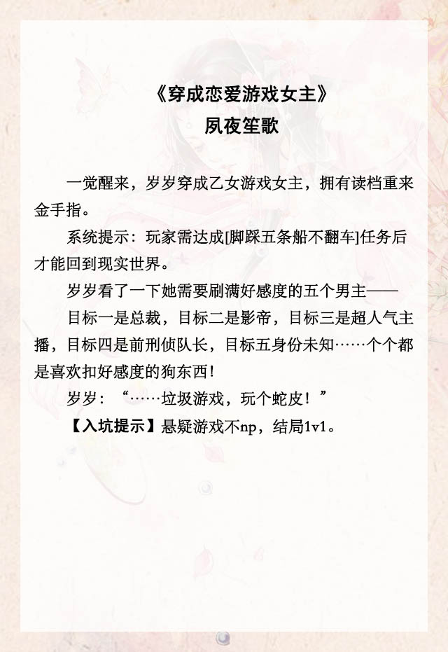 五本修罗场苏文推荐，女主她撩人而不自知，遍地修罗场高能不断