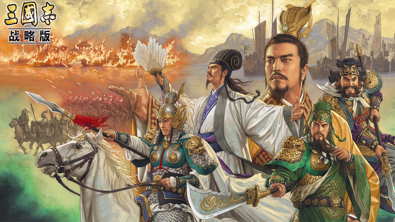 三国志战略版煮酒论赤壁:论火攻的重要性,借来东风才是王者