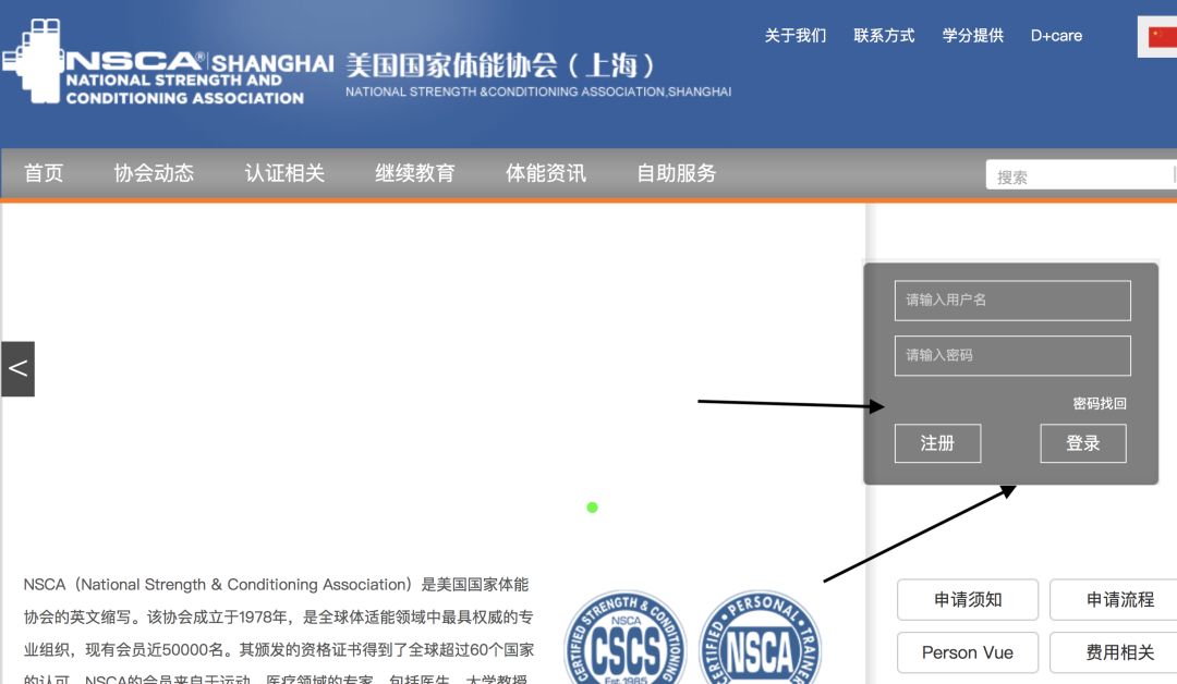 NSCA国际认证教练考试报名全新完整指南