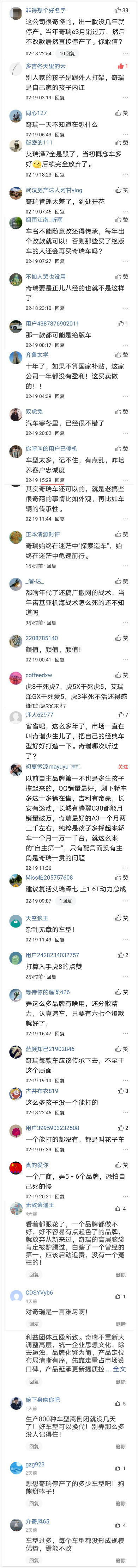 盘点奇瑞所有41款车型 从不换代 动不动就停产 难怪说奇瑞无传承