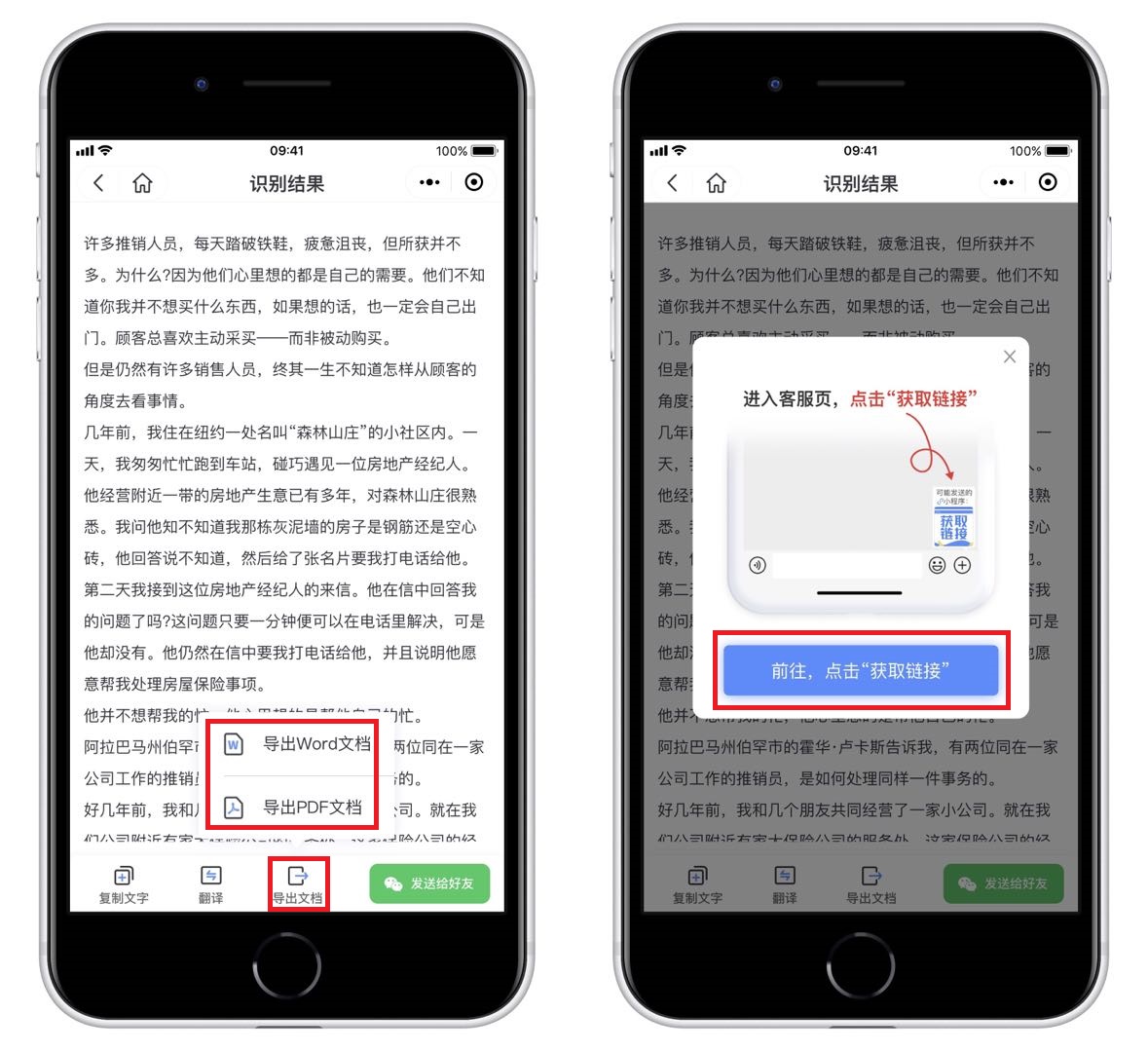 微信打开这个功能，手机秒变扫描仪，纸质文档一键电子化