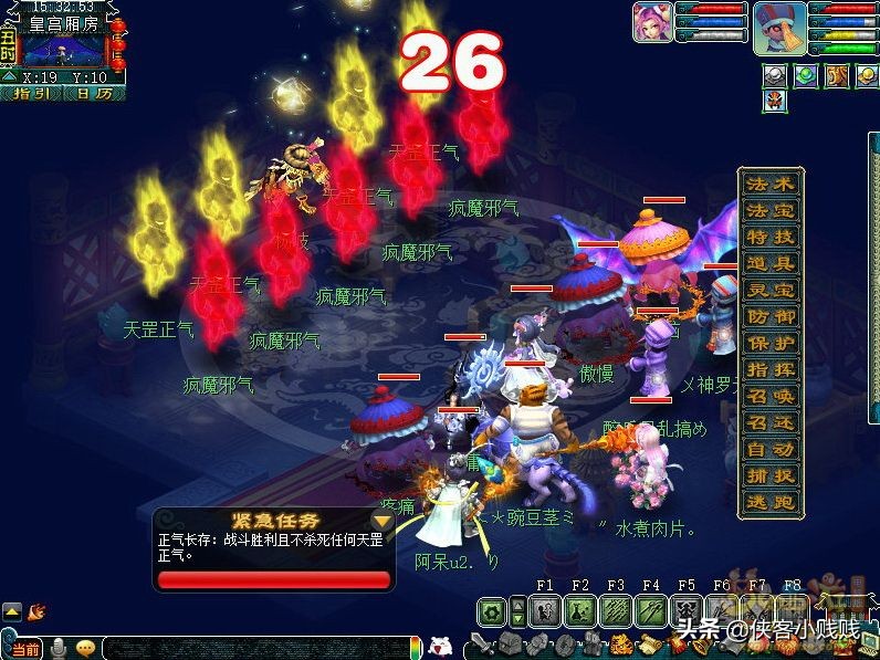 梦幻西游神器任务·转——计斗四神鼎攻略翻新