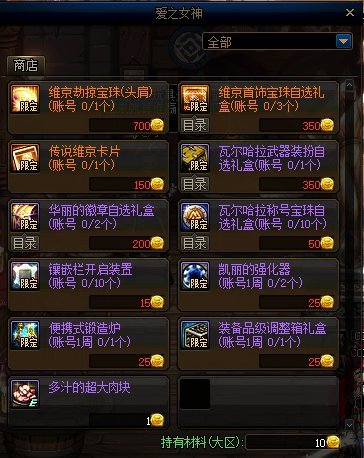 探秘瓦尔哈拉玩法攻略，技能宝珠毕业附魔全都有！