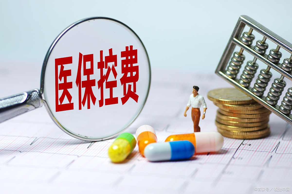 个人交医保有必要吗（医保有什么用）