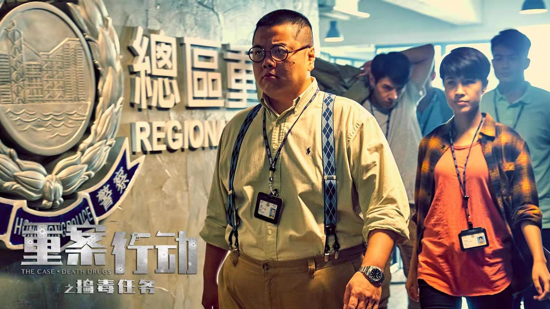 《重案行动之捣毒任务》火爆，李凤鸣“双面形象”奉献换脸式演技