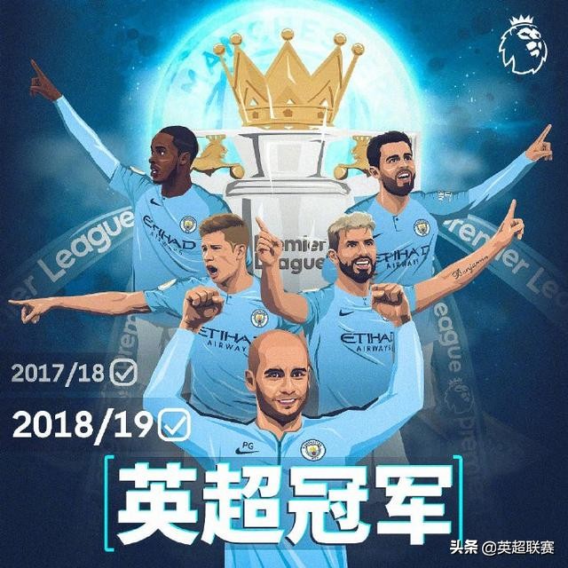 英超1819 哪里看(2018/19赛季英超落幕：曼城成功卫冕，重要奖项花落各家。)