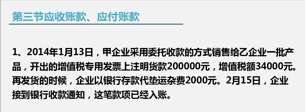 财务总监：你连往来账账务处理都不会，还想月薪1万！清醒点吧