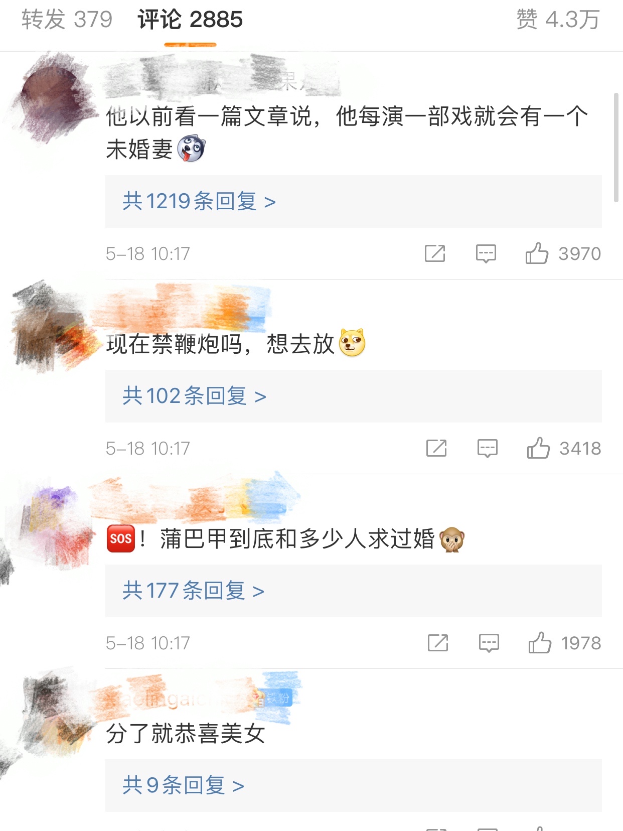 蒲巴甲的荒唐情史，以及他的著名前女友们