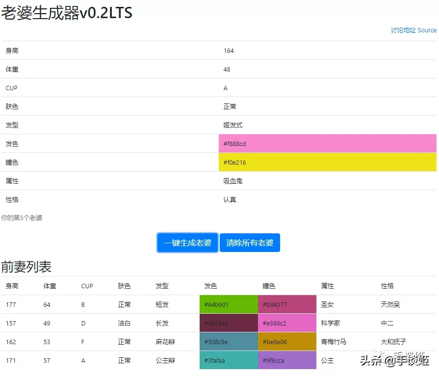 怎么就这么无聊！这些网友制作的沙雕生成器大合集我玩了一天