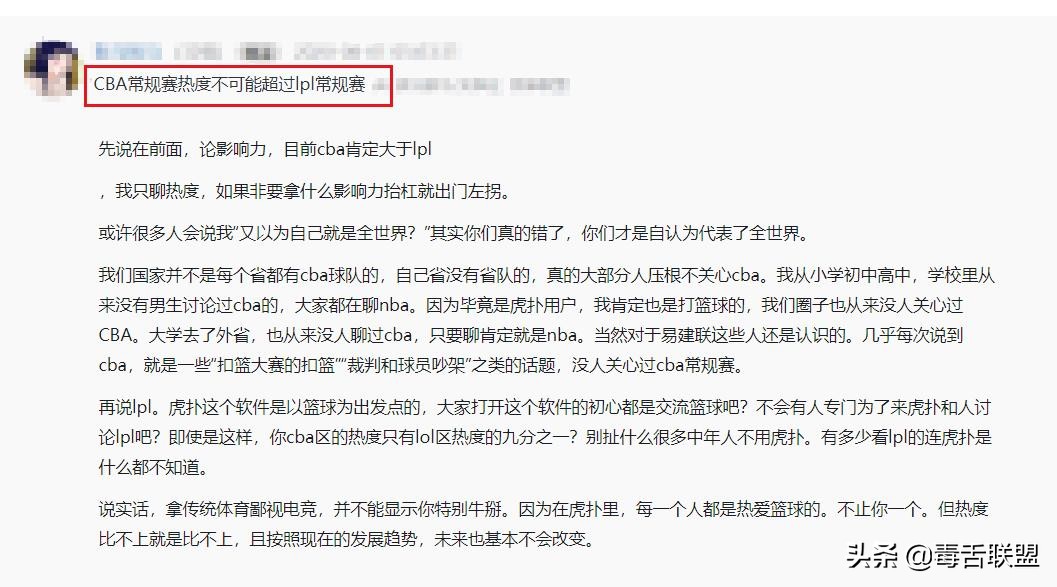 cba热度和lpl哪个高(CBA常规赛热度不如LPL？理性分析：LPL哪方面都比不了CBA)