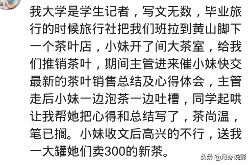 药店买药，店员拉我测微量元素，我听了想笑，我在医院检验科上班