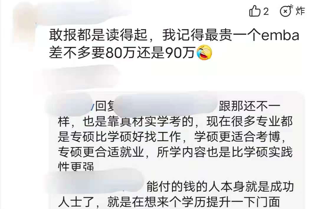 研究生学费火了，上海妈妈晒出42.8万学费清单，培养学生有多难？