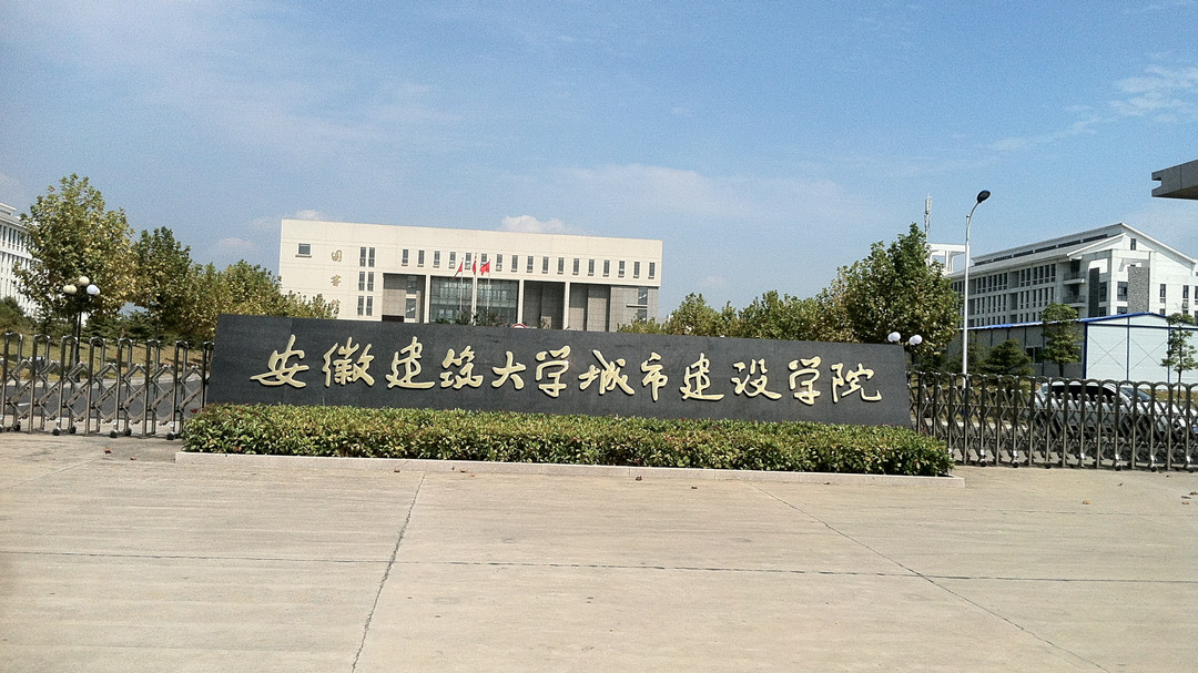 安徽再增两所高校转设，面对即将转设的独立院校，仍具有报考价值