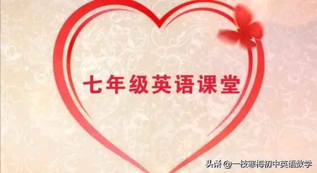 学校体育馆英语（外研版丨七年级下册英语知识点总结）