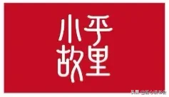 快来围观！广安城市logo和宣传语新鲜出炉！