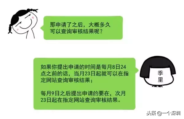 原来，深圳车牌摇号可以这么方便！