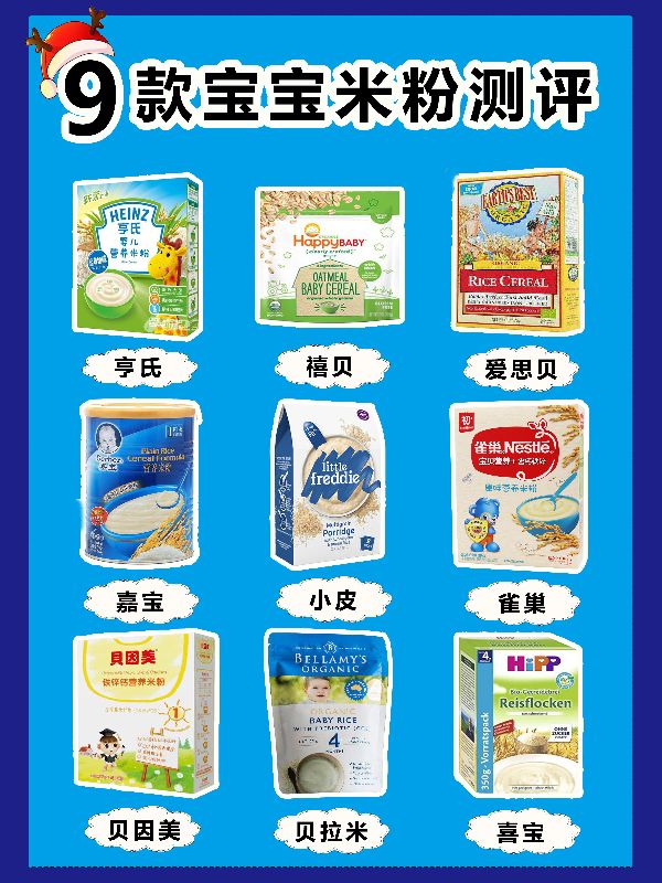 9款寶寶米粉測評，這些可以放心選