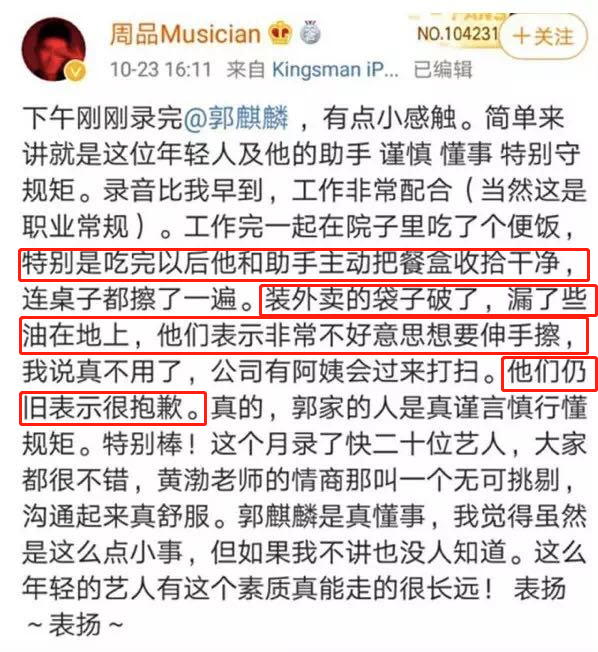 诸葛钢铁(这个富二代，活成了王思聪的反面)