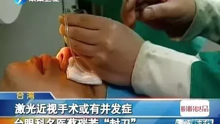 “近视手术毁了我”,他们选择自杀,原来这种手术比想象的危险!