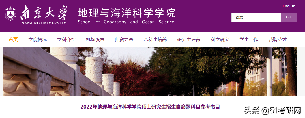 考研初试大调整！20余所院校已发布初试科目变动通知！别复习错