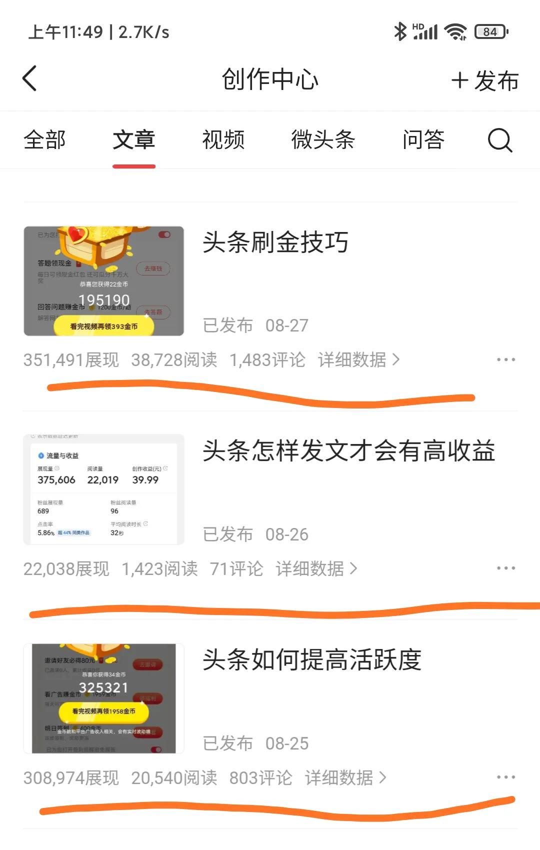 头条创作中心进不去怎么回事儿(今日头条app创作者中心怎么没有)