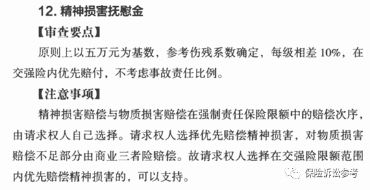 精神损失费赔偿标准,精神损失费赔偿标准2022