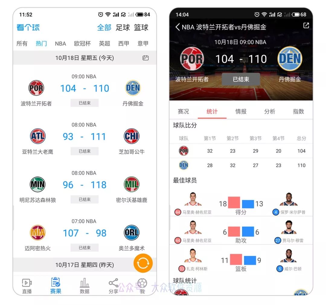 哪些app可以看nba回放(好用到哭，无需VIP的“看球”神器，安卓、ios均有)