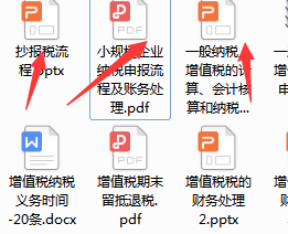 小规模纳税人账务处理,小规模纳税人账务处理分录