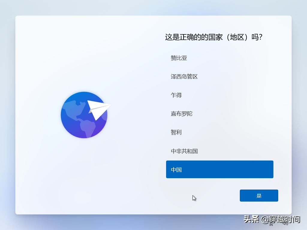 「装个系统」教你安装Windows 11 全程展示，精彩无限