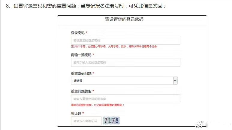 初级会计考生突然停止报名？4大真相刚刚曝光