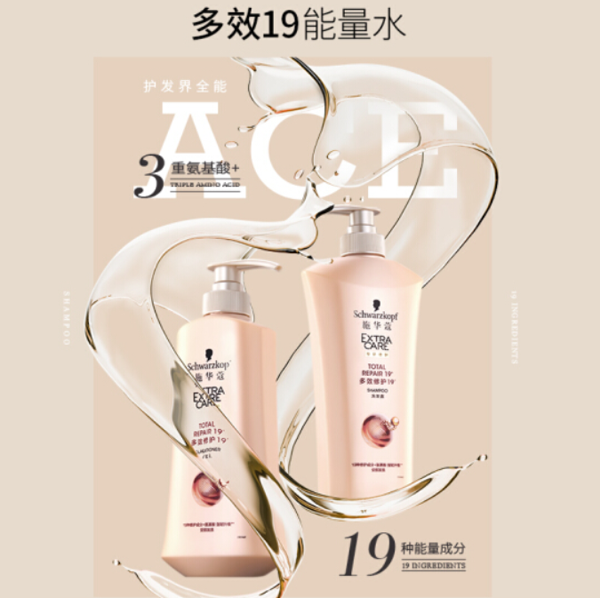 洗發液品牌榜——Top2/施華蔻