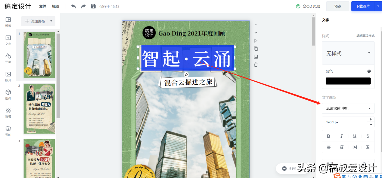 公众号长图是怎么制作的呢？来这里三步帮你搞定