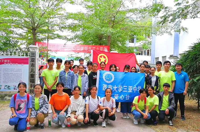 应势而谋 因势而动 顺势而为——西南大学三亚中学四年来高质量发展纪实