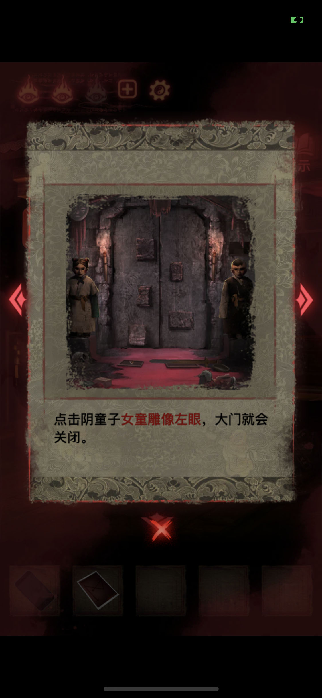 纸嫁衣2奘铃村第五章葬铃详细图文攻略
