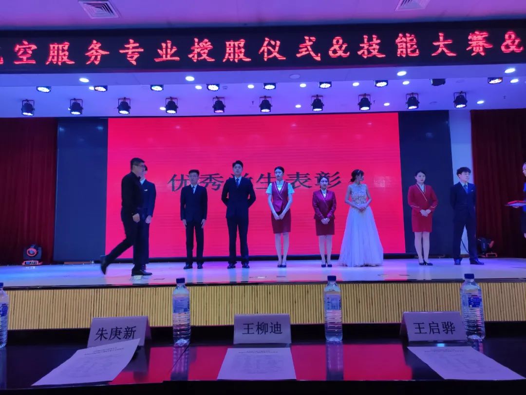 长春电子科技学院校企合作航空服务专业授服仪式圆满结束