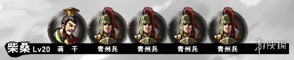 《吞食孔明传》全攻略详解（三）