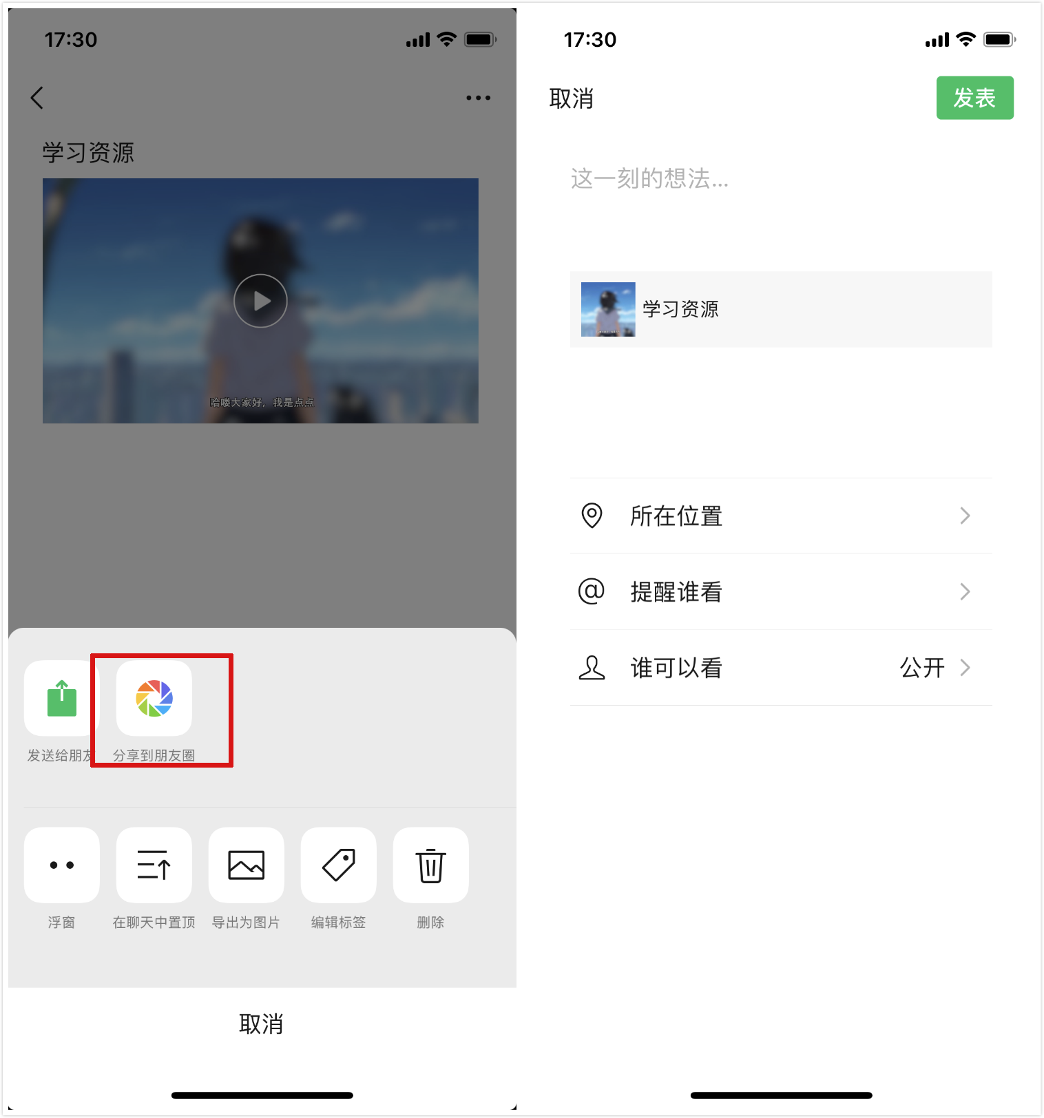 你不知道的6个微信隐藏功能，个个实用强大，真的太香了