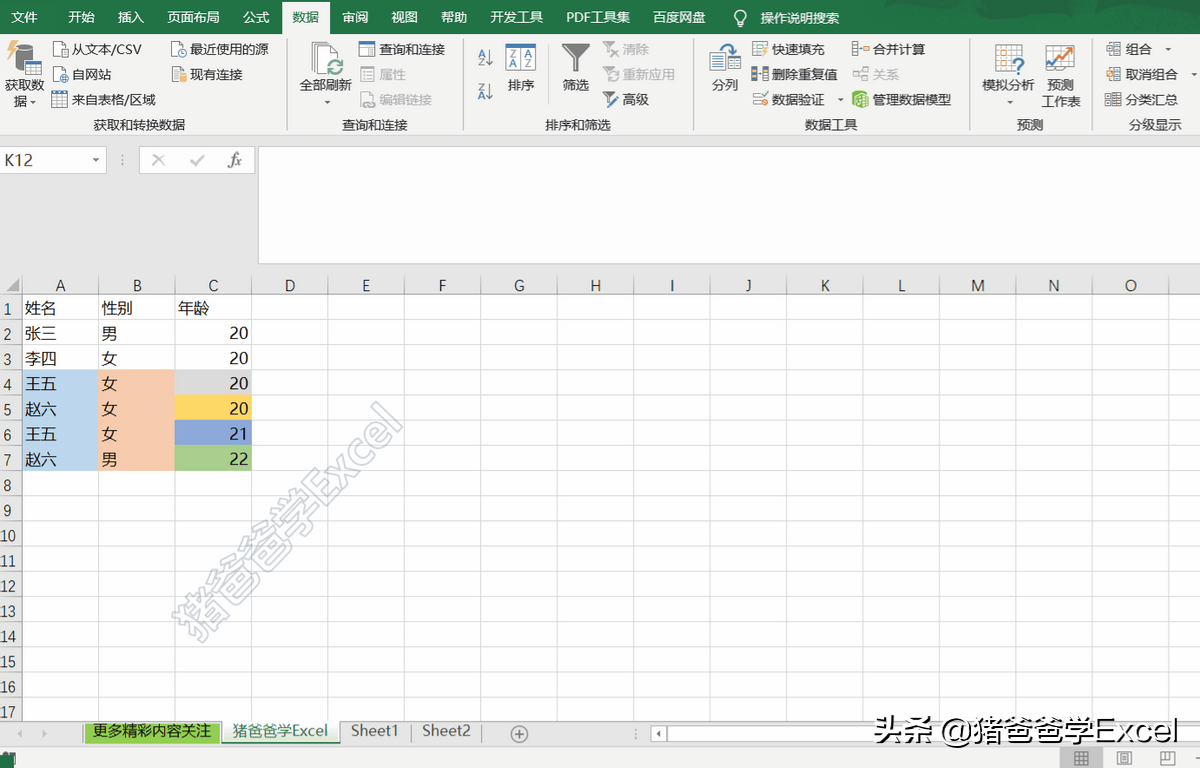excel删除重复值(怎么删去excel重复值)