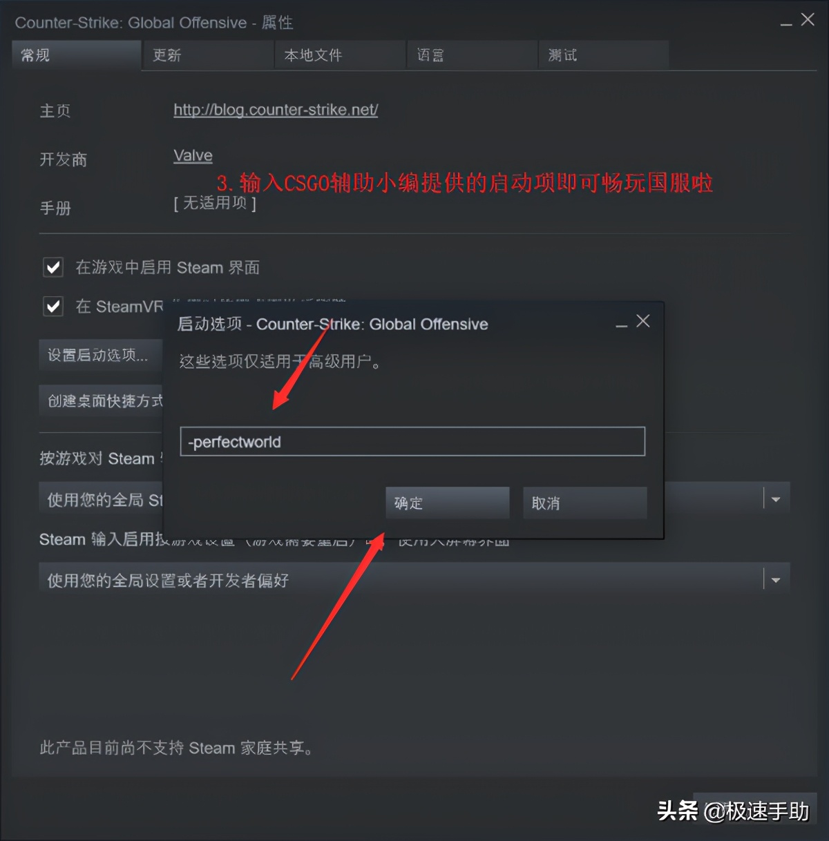 什么是国服csgo启动项，csgo国服启动项在哪设置？