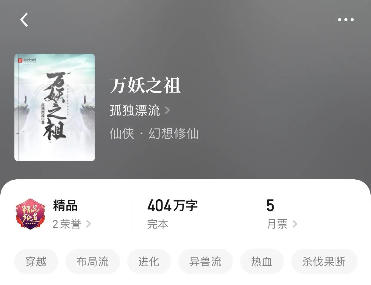 八本完本修仙小说，仙路漫漫，唯有师姐作伴，才能一往无前