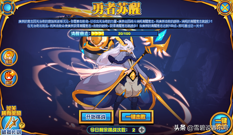 赛尔号难肝精灵：圣光格劳瑞终极龙珠，圣战瑞尔斯点灯一切随缘