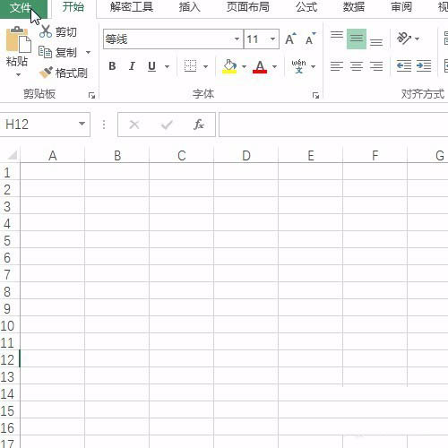 怎么在Excel中插入视频(excel 怎么插入视频)