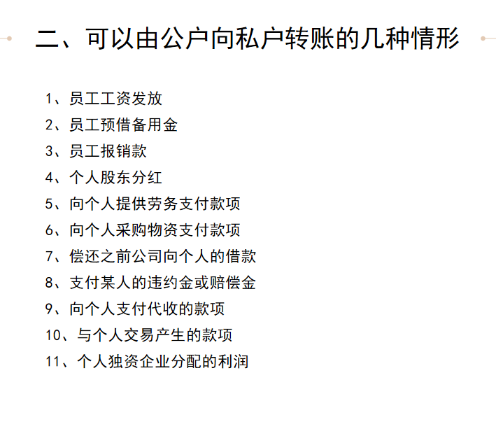 企业银行账户如何管理？你要这样才安全