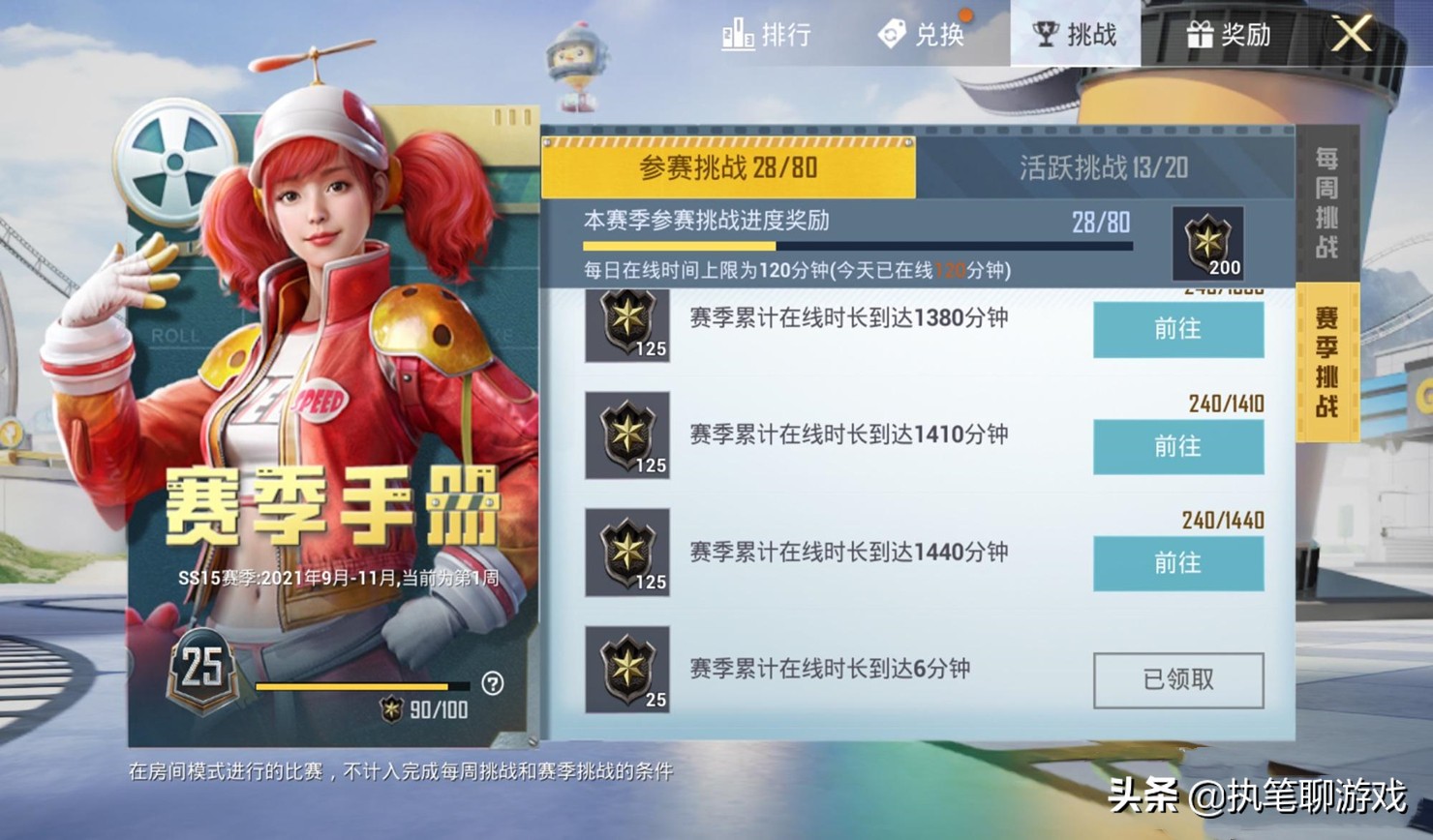 “吃鸡”SS15第2天，玩家用点券升100级后悔了，他忘了1个礼包